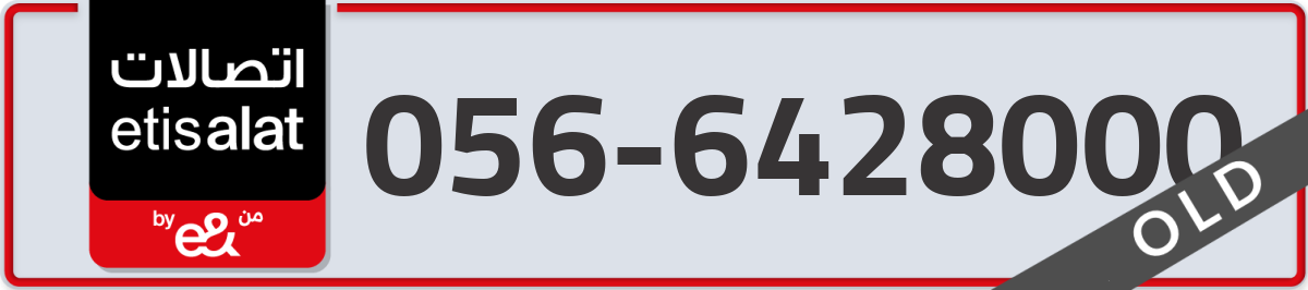 etisalat Mobile Number 056 code 6428000 number