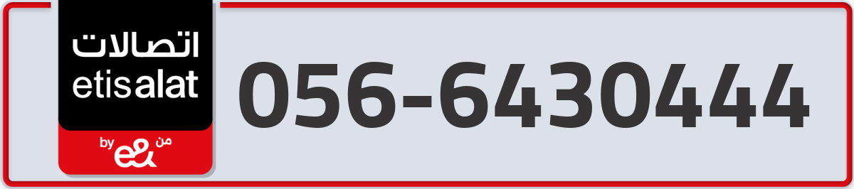 etisalat Mobile Number 056 code 6430444 number