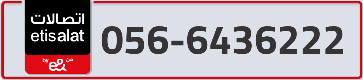 etisalat Mobile Number 056 code 6436222 number