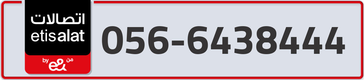 etisalat Mobile Number 056 code 6438444 number