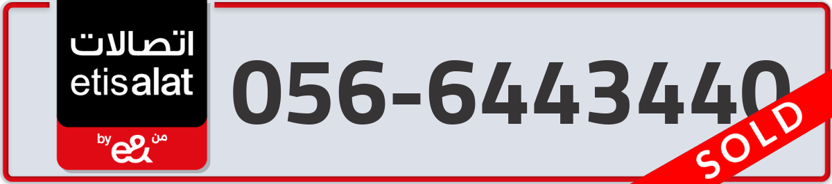etisalat Mobile Number 056 code 6443440 number