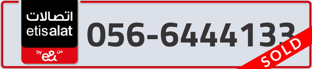 etisalat Mobile Number 056 code 6444133 number