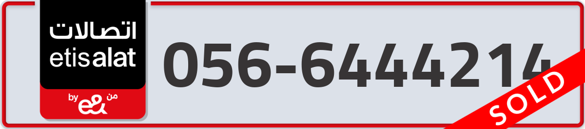 etisalat Mobile Number 056 code 6444214 number
