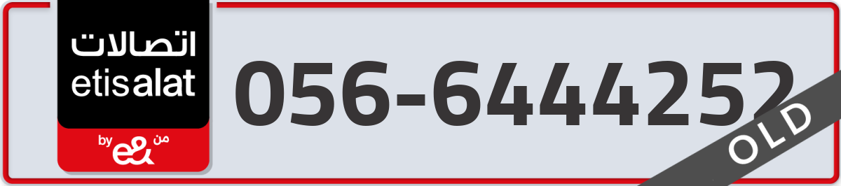 etisalat Mobile Number 056 code 6444252 number