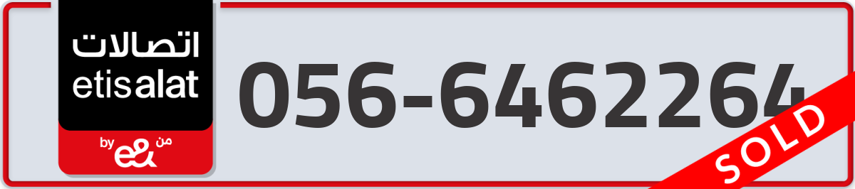 etisalat Mobile Number 056 code 6462264 number