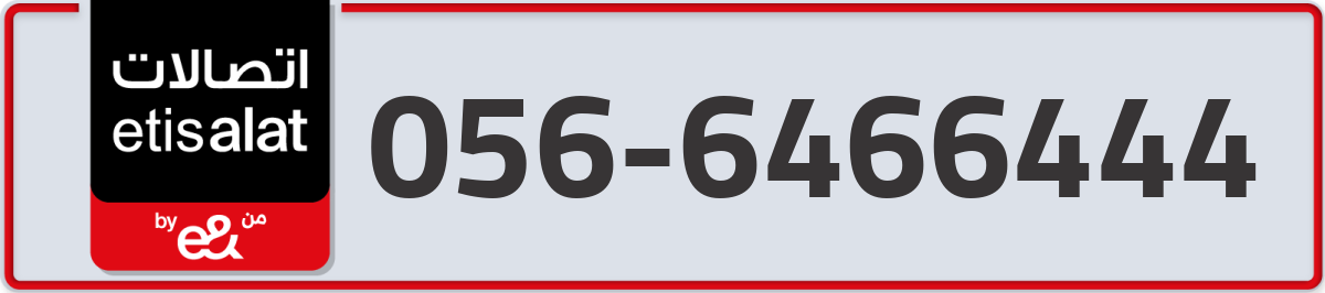 etisalat Mobile Number 056 code 6466444 number