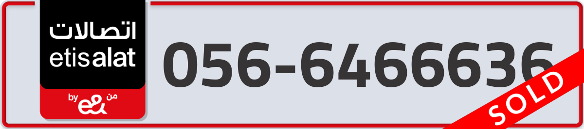 etisalat Mobile Number 056 code 6466636 number