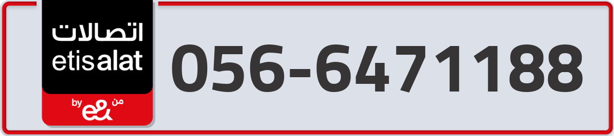 etisalat Mobile Number 056 code 6471188 number