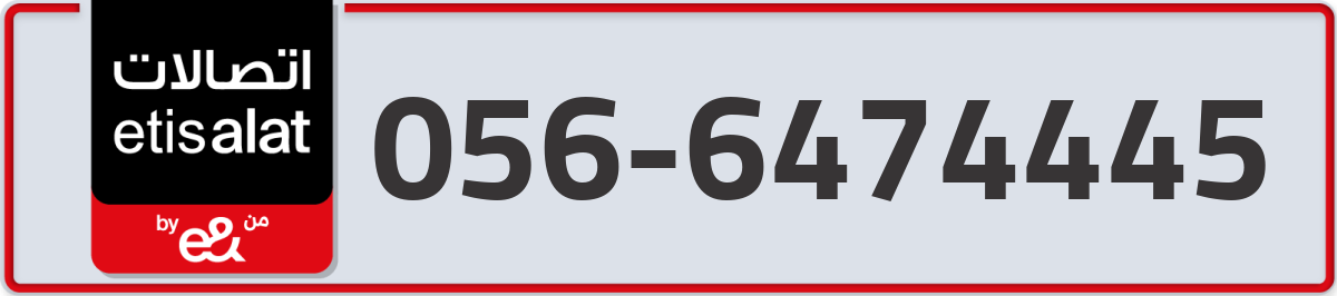etisalat Mobile Number 056 code 6474445 number