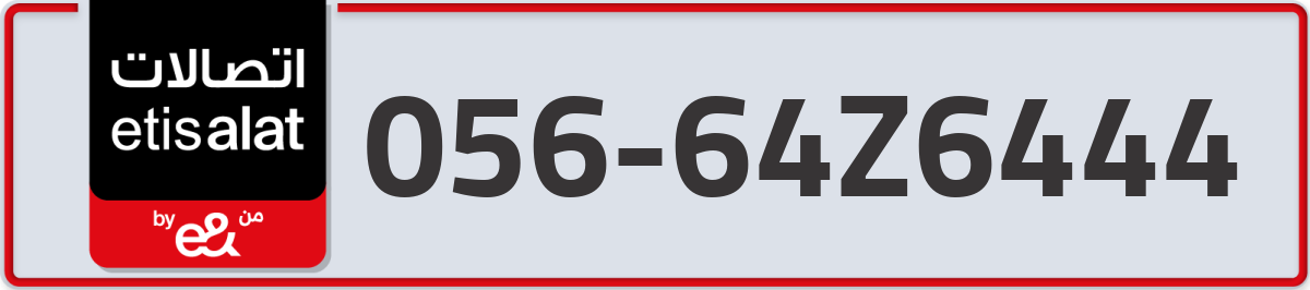 etisalat Mobile Number 056 code 64Z6444 number