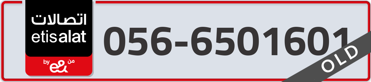 etisalat Mobile Number 056 code 6501601 number
