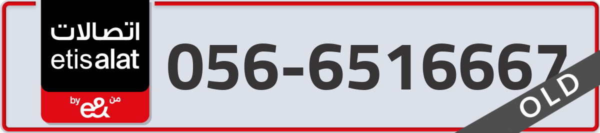 etisalat Mobile Number 056 code 6516667 number