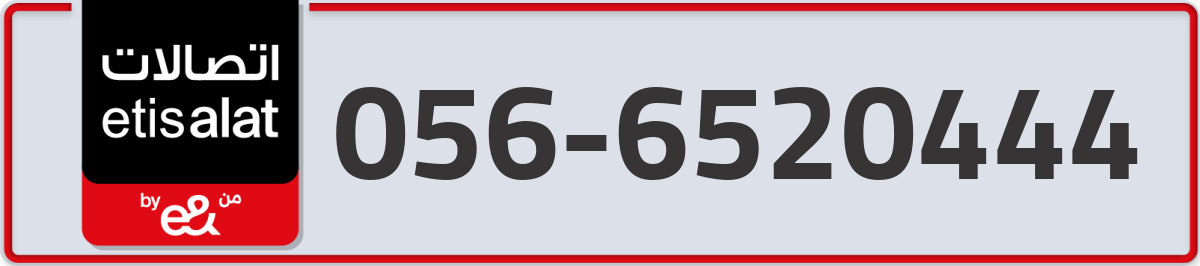 etisalat Mobile Number 056 code 6520444 number