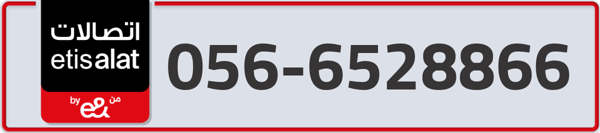 etisalat Mobile Number 056 code 6528866 number