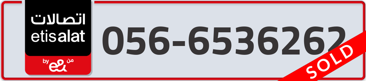 etisalat Mobile Number 056 code 6536262 number