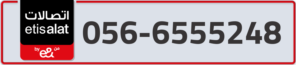 etisalat Mobile Number 056 code 6555248 number
