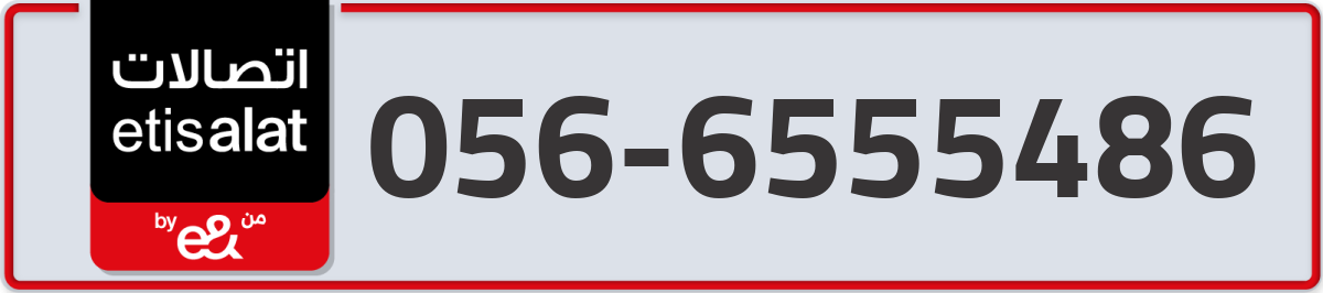 etisalat Mobile Number 056 code 6555486 number