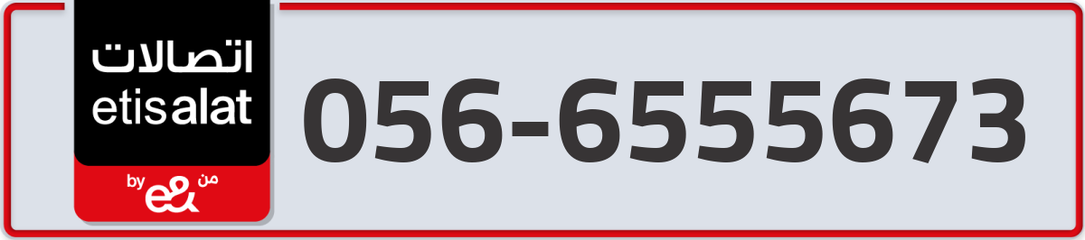 etisalat Mobile Number 056 code 6555673 number