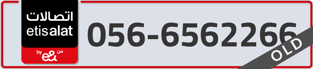 etisalat Mobile Number 056 code 6562266 number