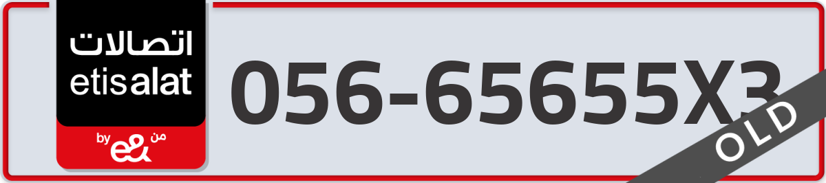 etisalat Mobile Number 056 code 65655X3 number