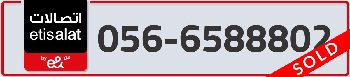 etisalat Mobile Number 056 code 6588802 number