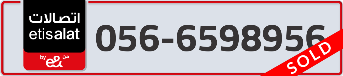 etisalat Mobile Number 056 code 6598956 number