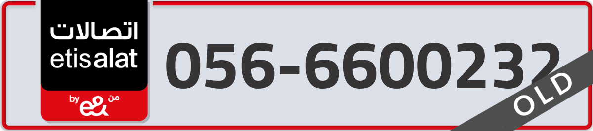 etisalat Mobile Number 056 code 6600232 number