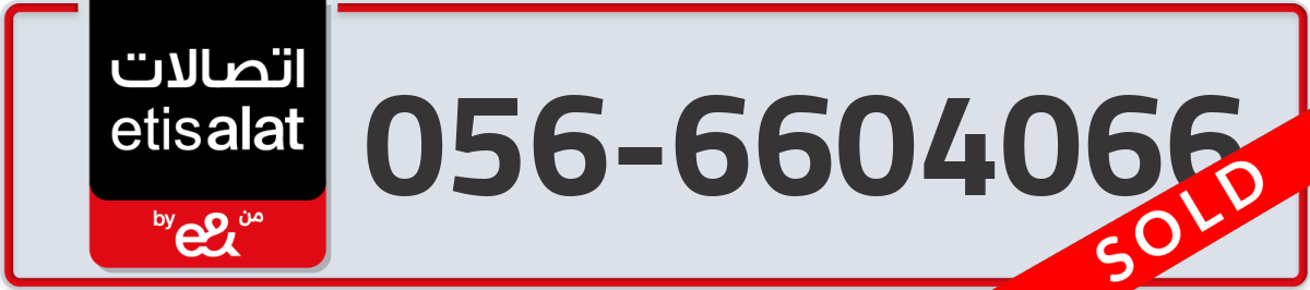 etisalat Mobile Number 056 code 6604066 number
