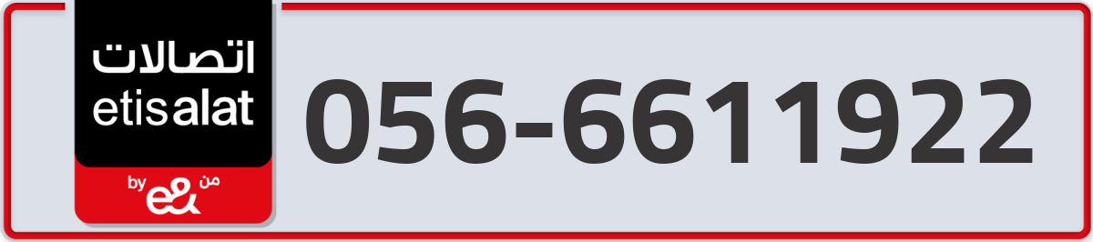 etisalat Mobile Number 056 code 6611922 number