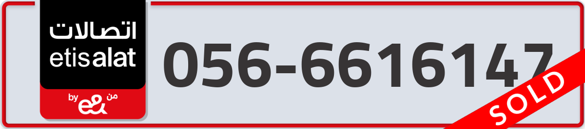 etisalat Mobile Number 056 code 6616147 number