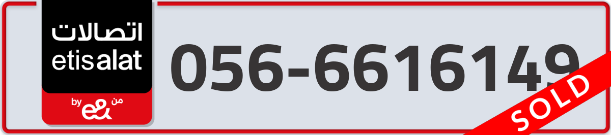 etisalat Mobile Number 056 code 6616149 number