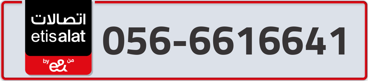 etisalat Mobile Number 056 code 6616641 number