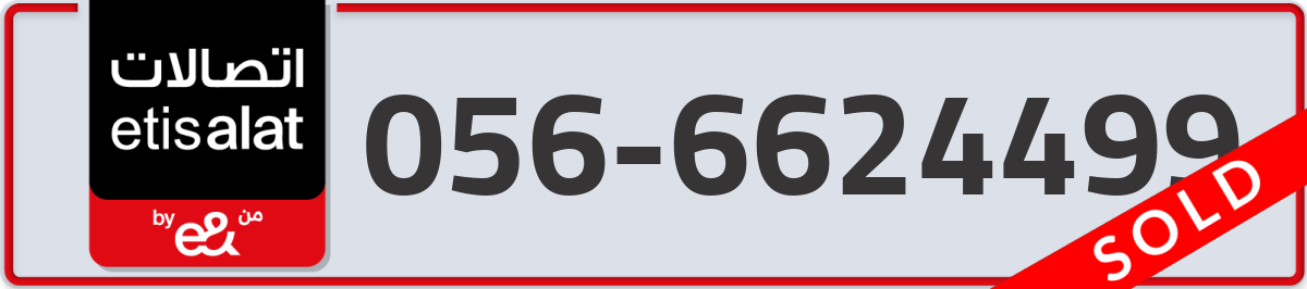 etisalat Mobile Number 056 code 6624499 number