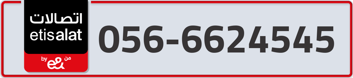 etisalat Mobile Number 056 code 6624545 number