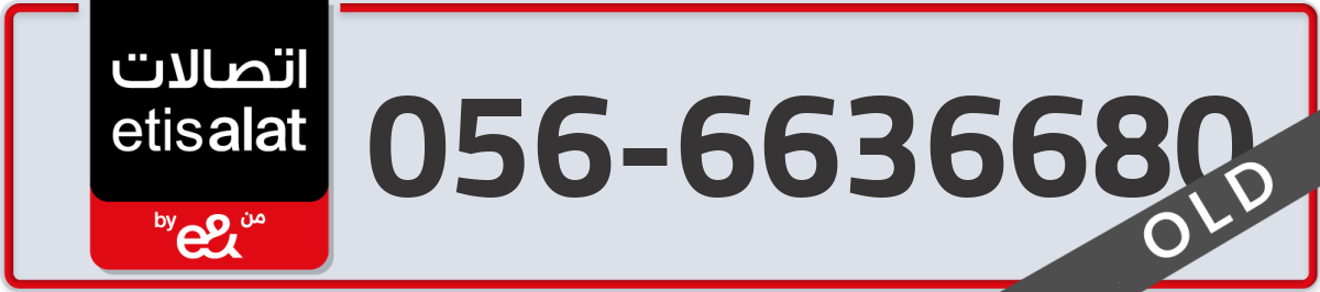 etisalat Mobile Number 056 code 6636680 number