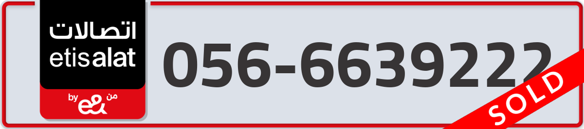 etisalat Mobile Number 056 code 6639222 number