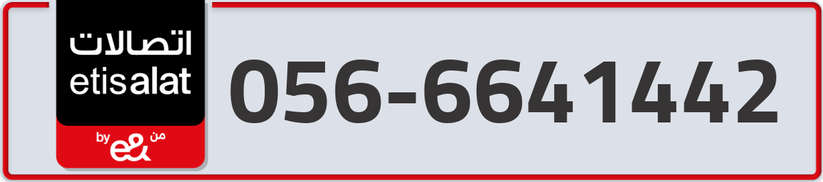etisalat Mobile Number 056 code 6641442 number