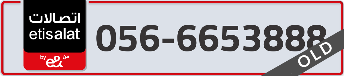 etisalat Mobile Number 056 code 6653888 number