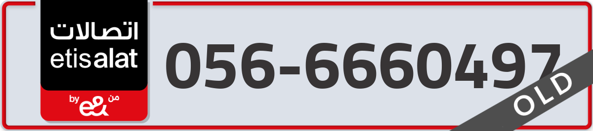 etisalat Mobile Number 056 code 6660497 number