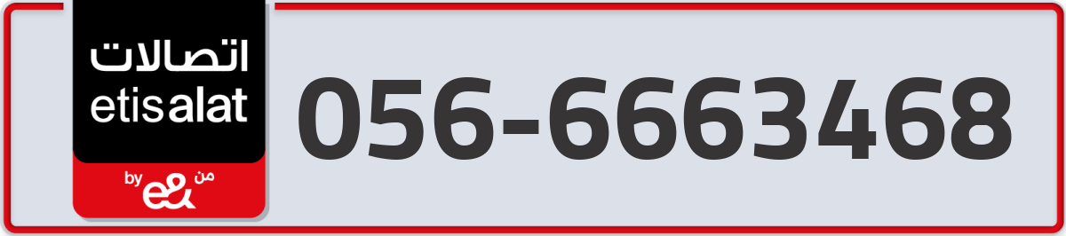 etisalat Mobile Number 056 code 6663468 number