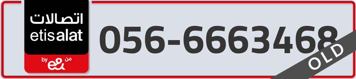 etisalat Mobile Number 056 code 6663468 number