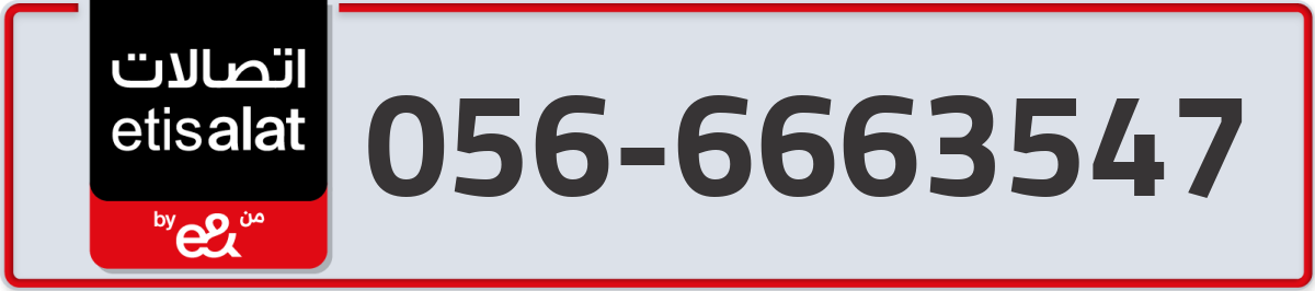 etisalat Mobile Number 056 code 6663547 number