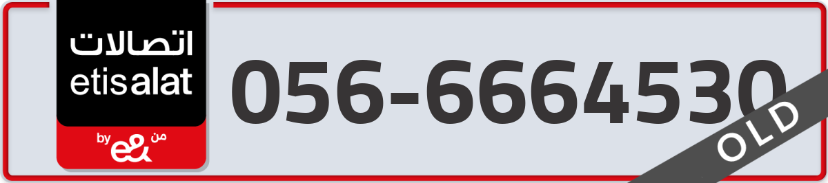 etisalat Mobile Number 056 code 6664530 number