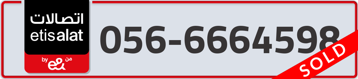 etisalat Mobile Number 056 code 6664598 number