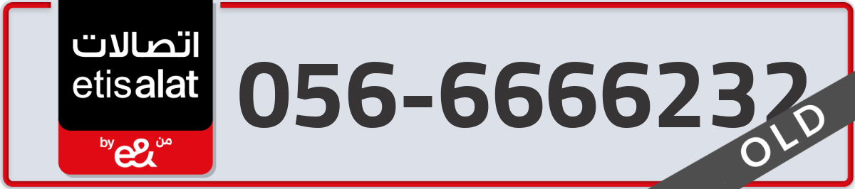 etisalat Mobile Number 056 code 6666232 number