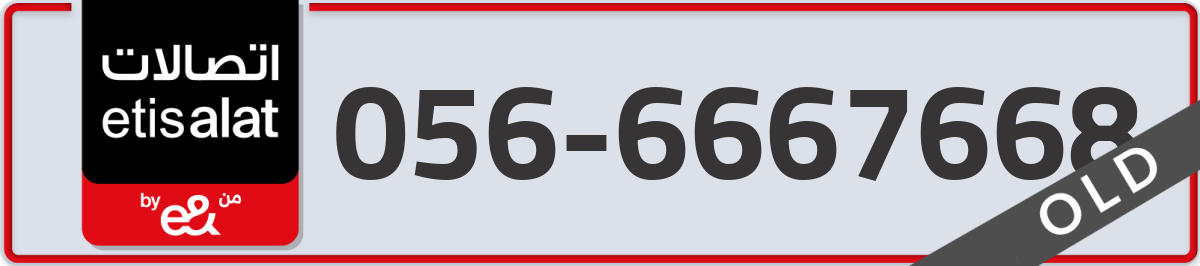 etisalat Mobile Number 056 code 6667668 number
