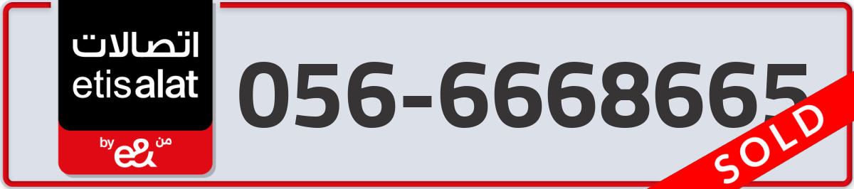 etisalat Mobile Number 056 code 6668665 number
