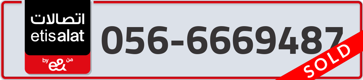 etisalat Mobile Number 056 code 6669487 number