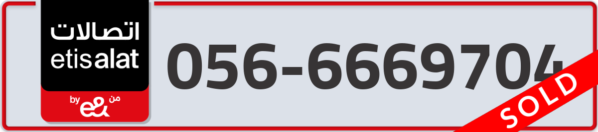 etisalat Mobile Number 056 code 6669704 number