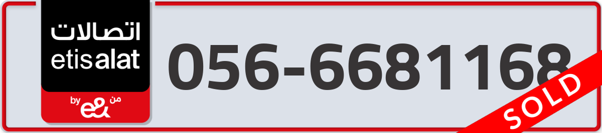 etisalat Mobile Number 056 code 6681168 number